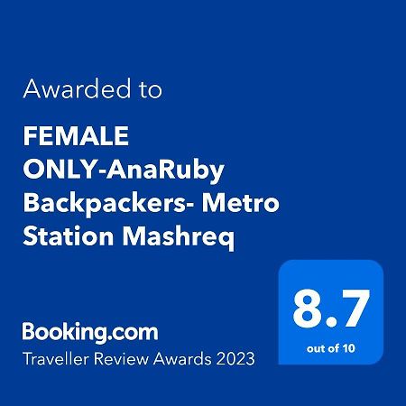 A Pousada Female Only-Anaruby Backpackers- Metro Station Mashreq Dubai Exterior foto